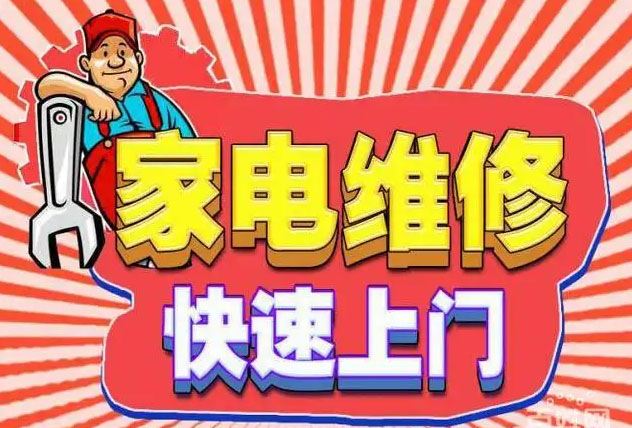 郫县佳华燃气灶维修